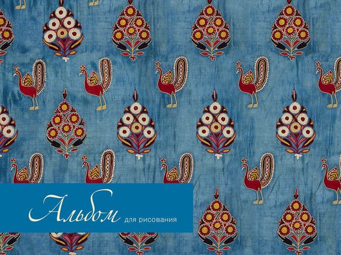 

Альбом для рисования Be Smart, Ornaments, А4, 30 листов