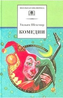 Комедии 183₽