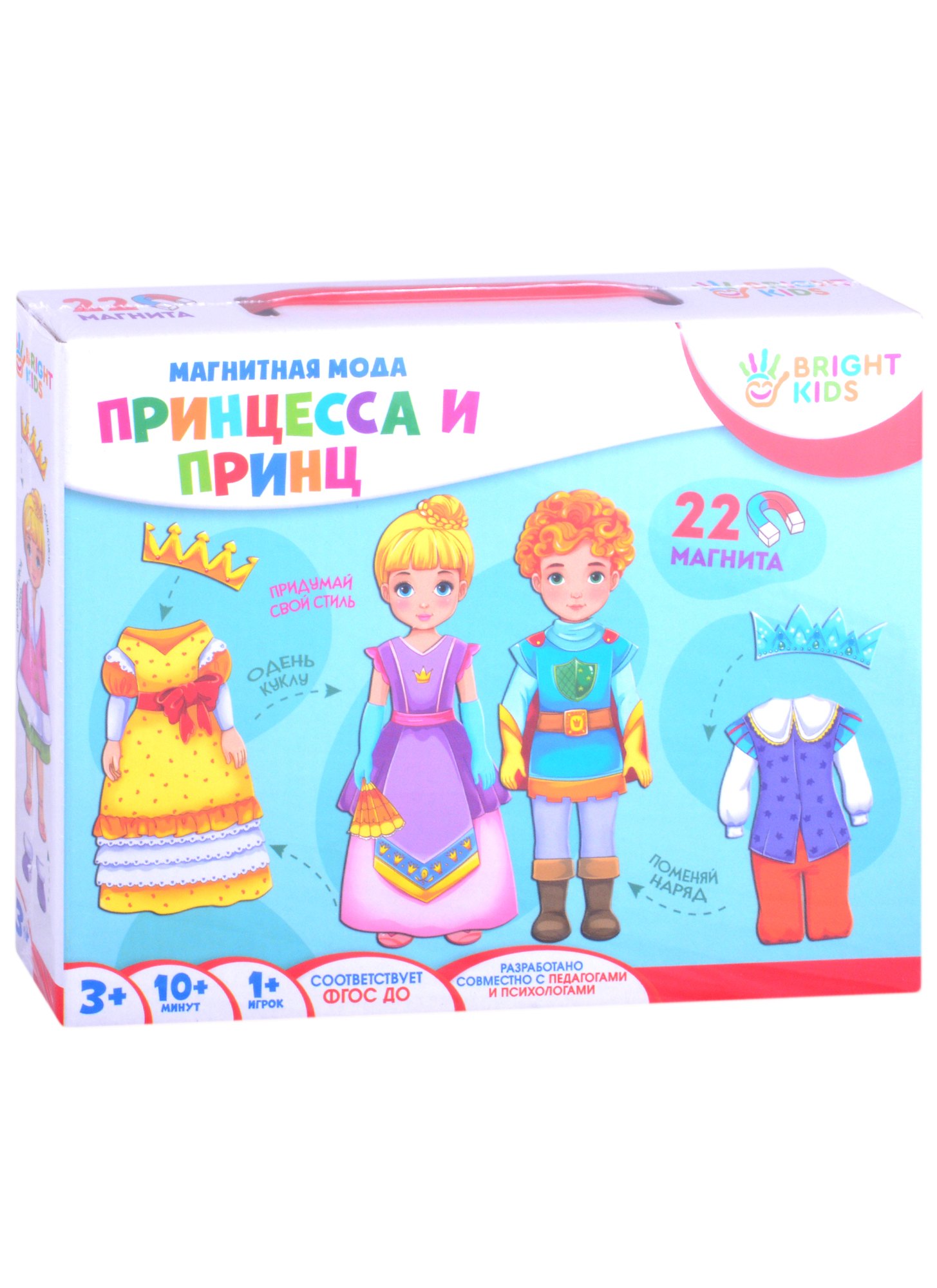 

Настольная игра Магнитная мода. ПРИНЦЕССА И ПРИНЦ