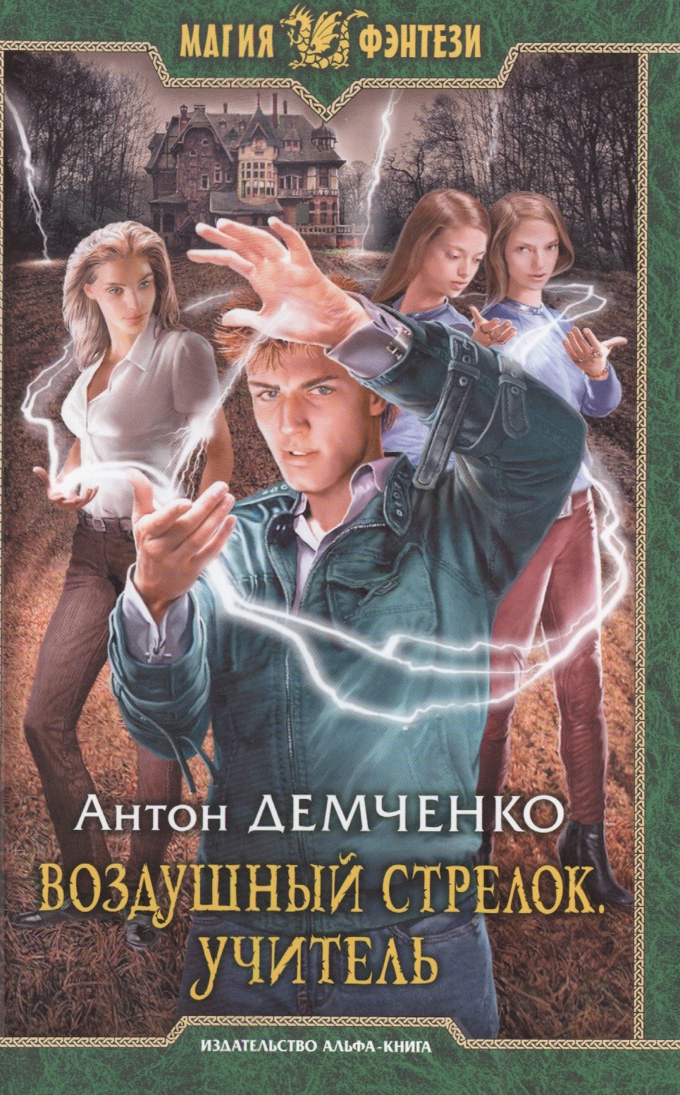 Воздушный стрелок 2Учитель 206₽