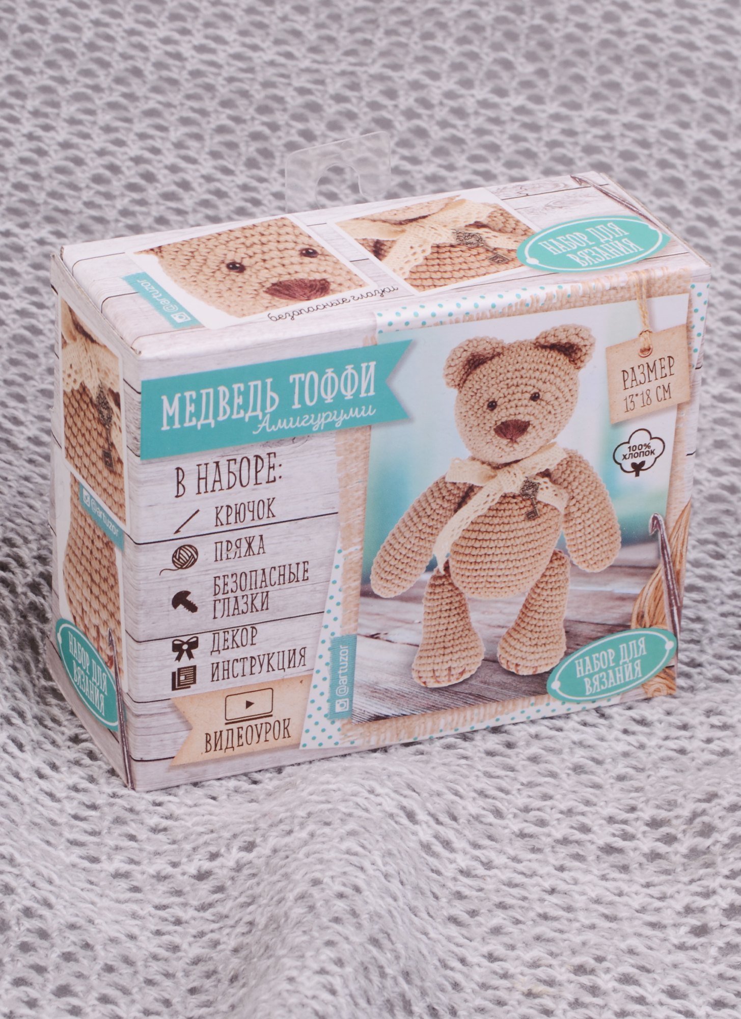 

Мягкая игрушка «Мишка Тоффи», набор для вязания, 12 см × 4 см × 12,5 см