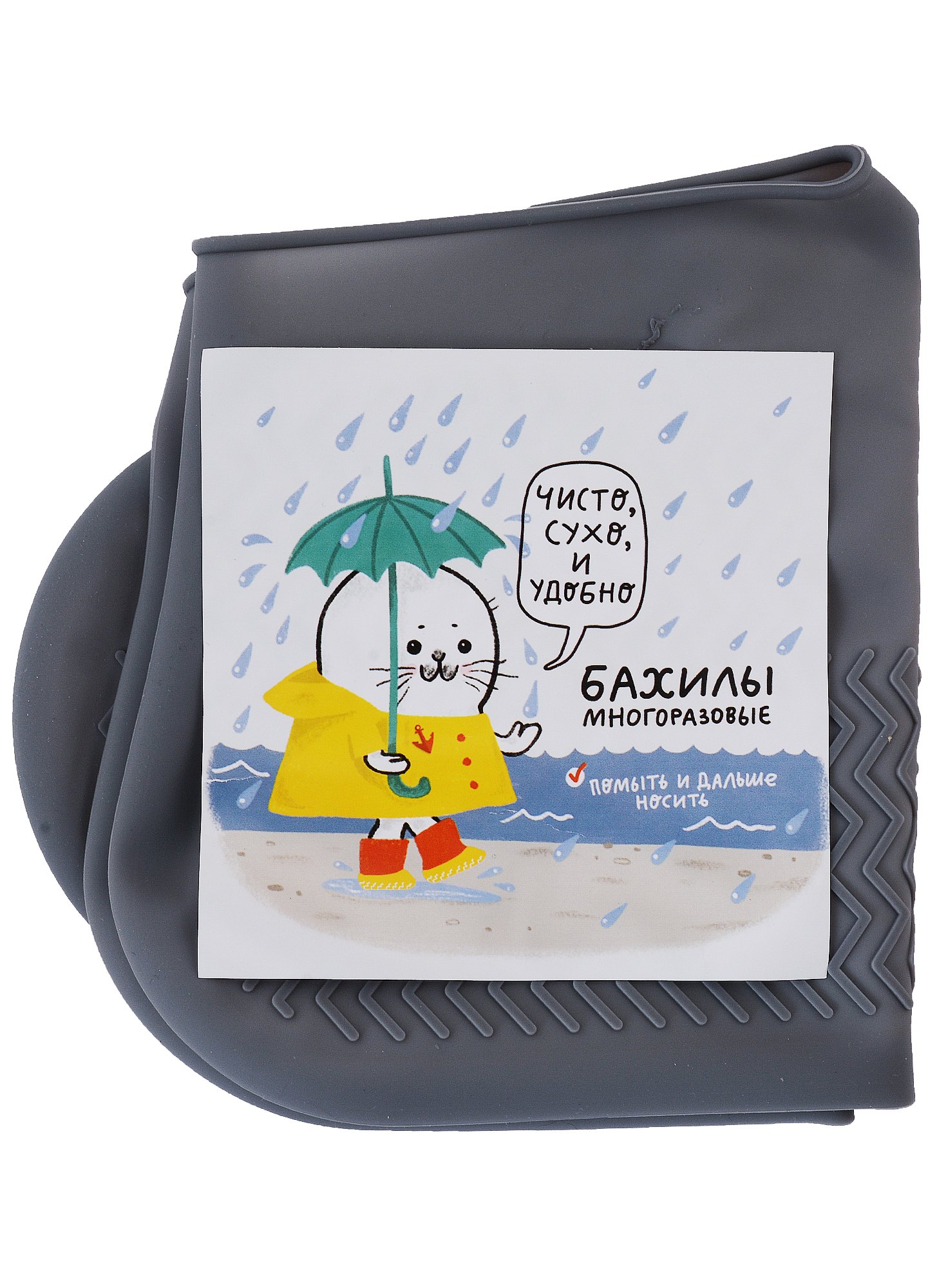 Бахилы цветные размер L 38-39 многоразовые силикон 299₽