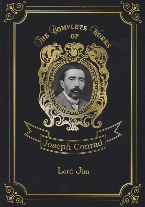 

Lord Jim = Лорд Джим: на англ.яз. Conrad J.