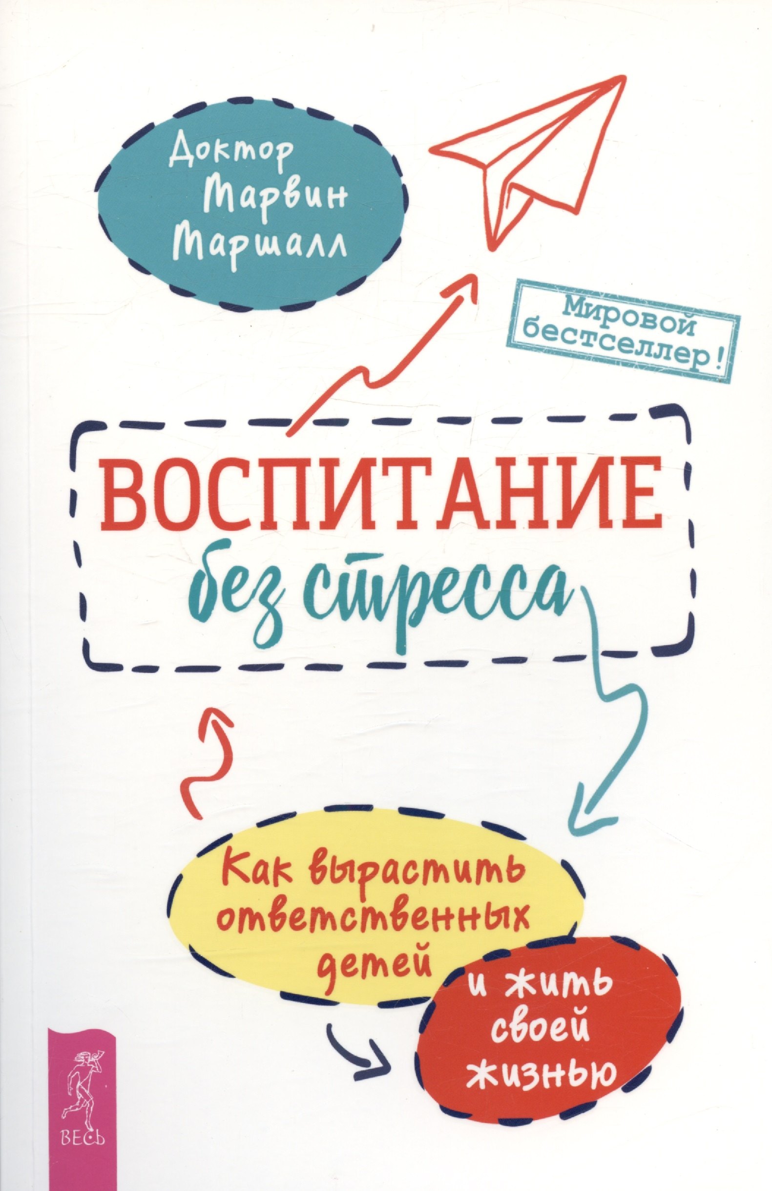 Воспитание без стресса: как вырастить ответственных детей и жить своей жизнью