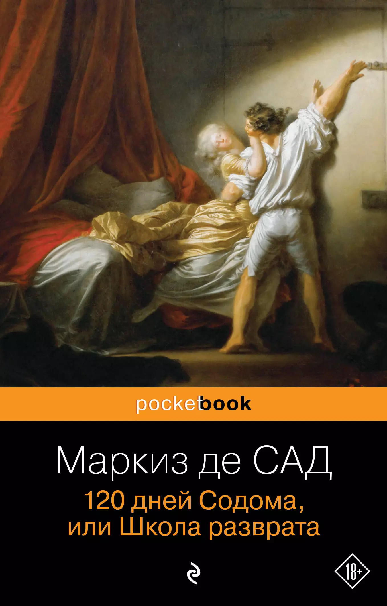 10 эротических романов, которые изменят вашу сексуальную жизнь