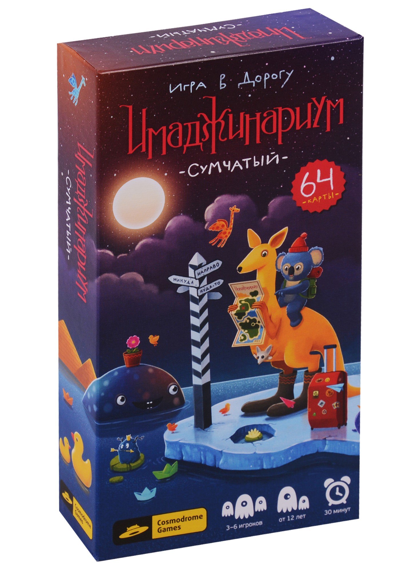 

Настольная игра "Имаджинариум. Сумчатый"