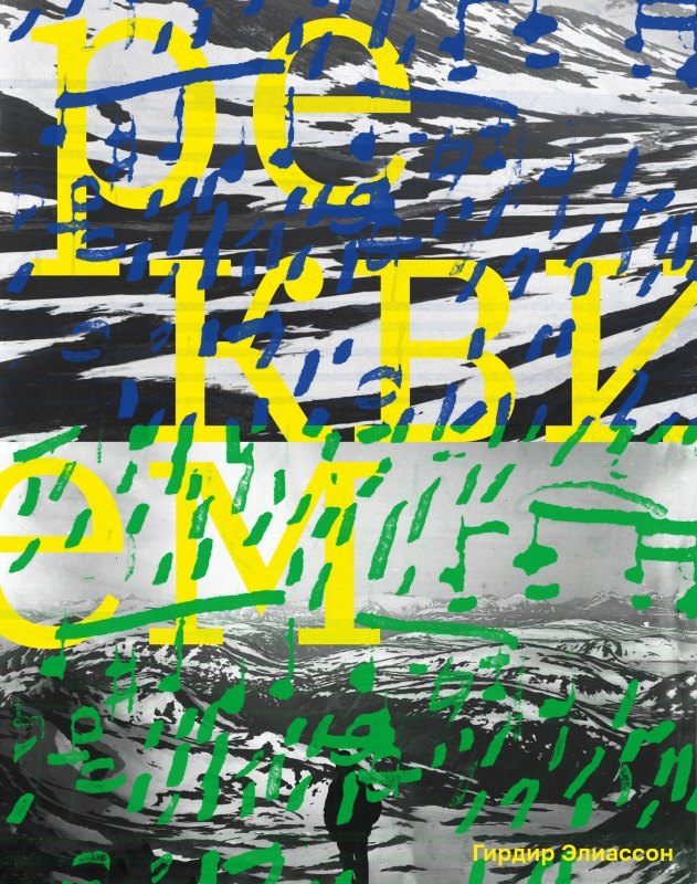 Реквием 1299₽