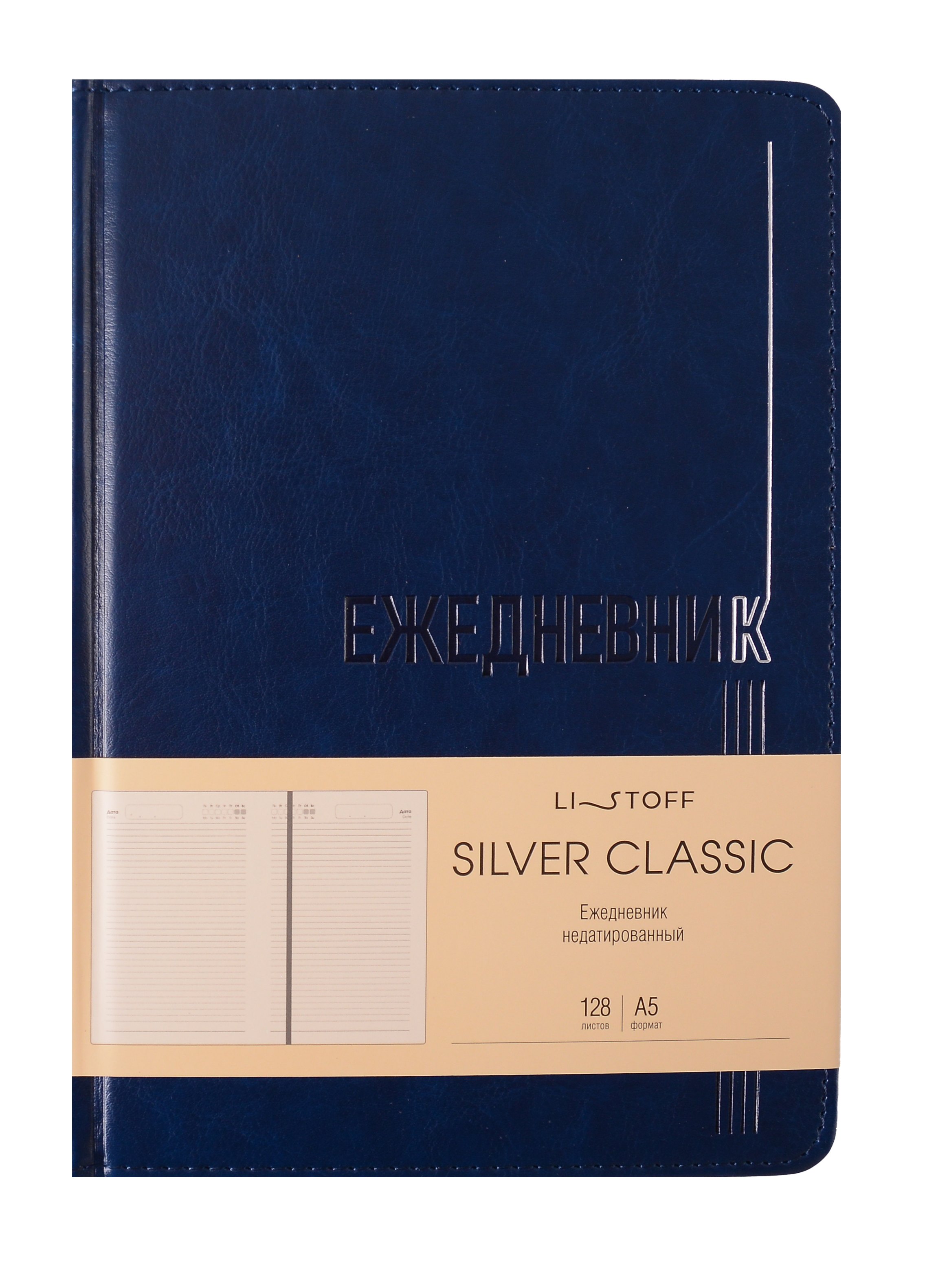 

Ежедневник недат. А5 128л "Silver classic" синий, 7Б, тв.переплет, иск.кожа, термотиснение, тисн.фольгой, скругл.углы, офсет, ляссе, инд.уп