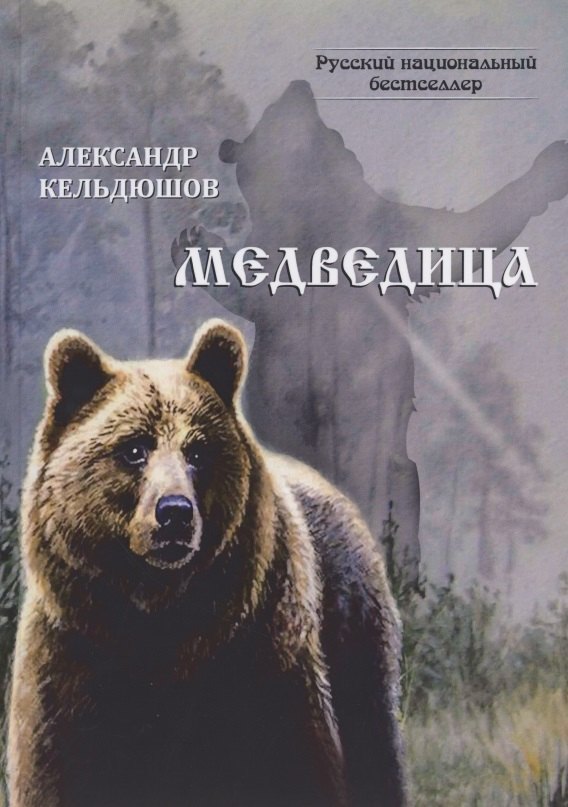 

Медведица