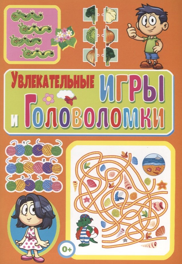 Скиба Тамара Викторовна: Увлекательные игры и головоломки
