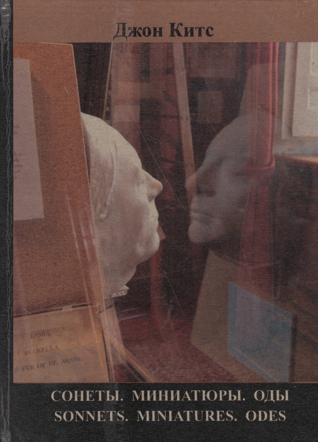 Сонеты Миниатюры Оды 354₽