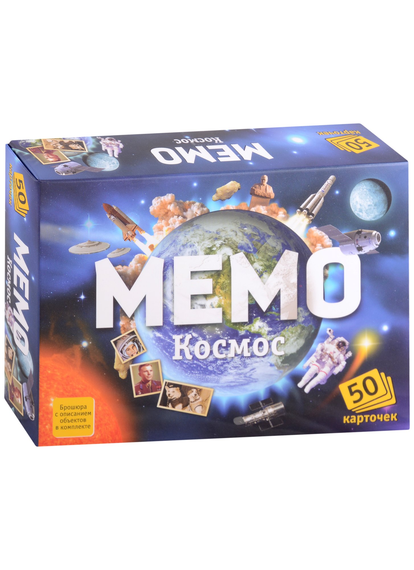 

Настольная игра «Мемо: Космос»