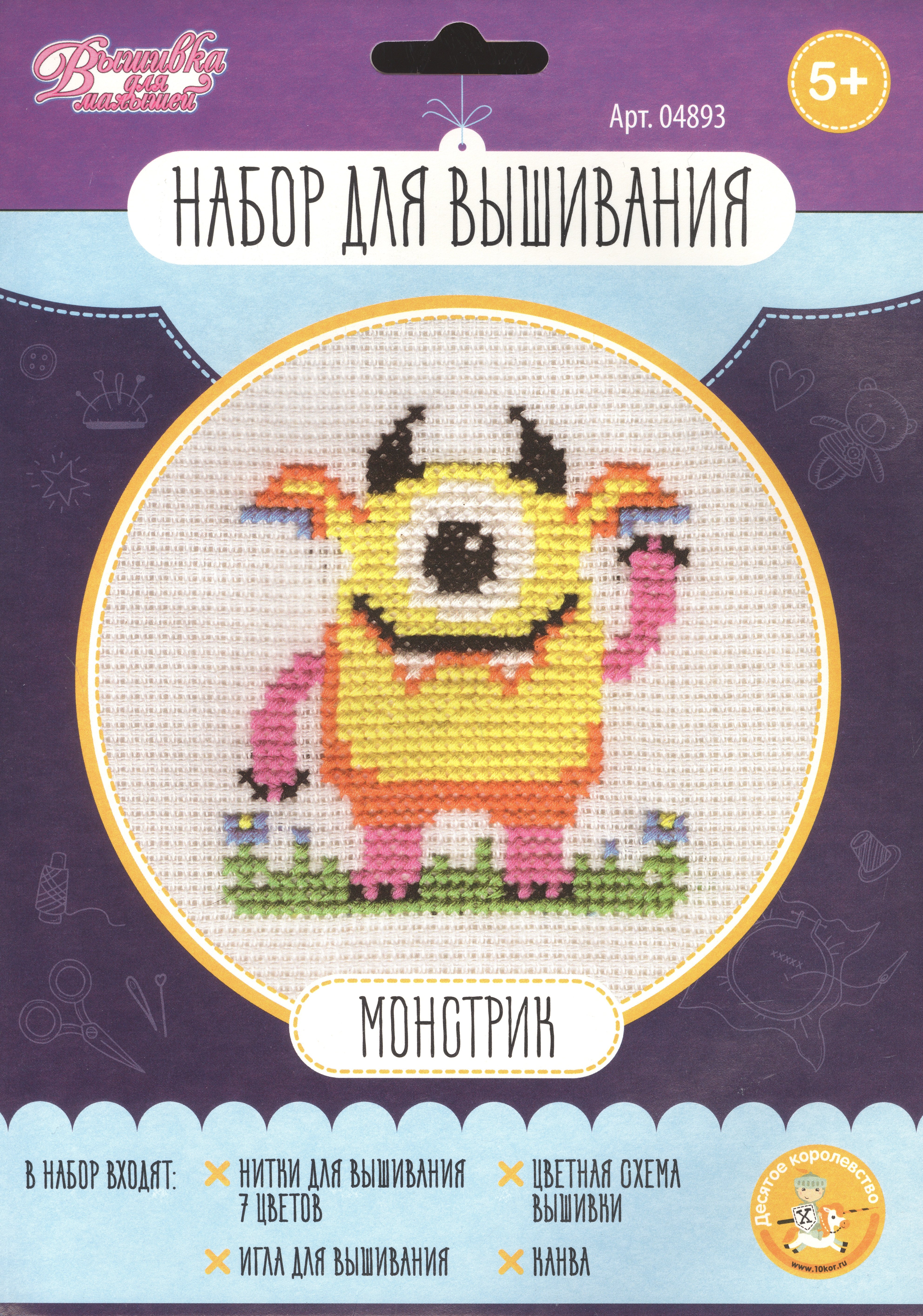 

Набор для творчества. Вышивка "Монстрик"