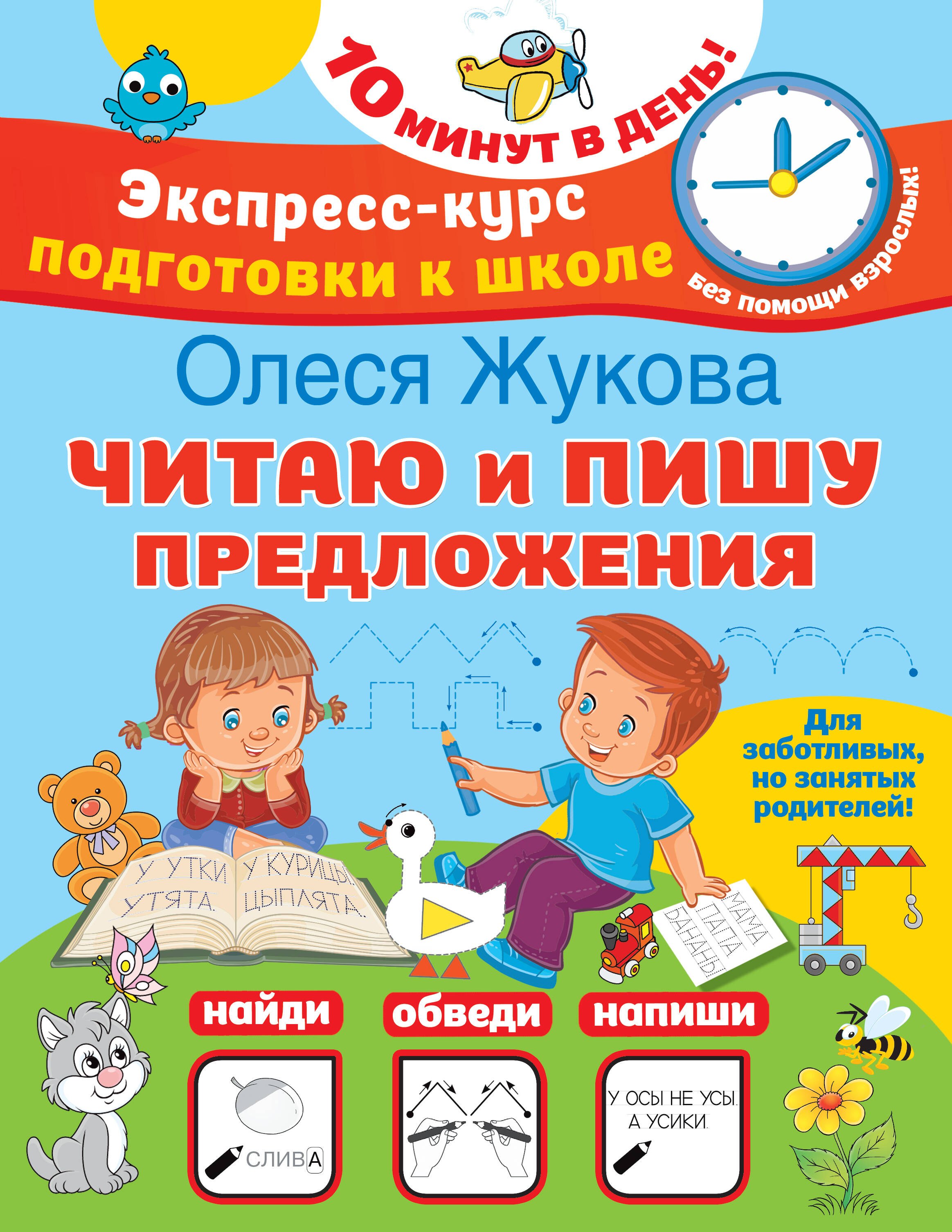 Олеся Жукова Книги Купить