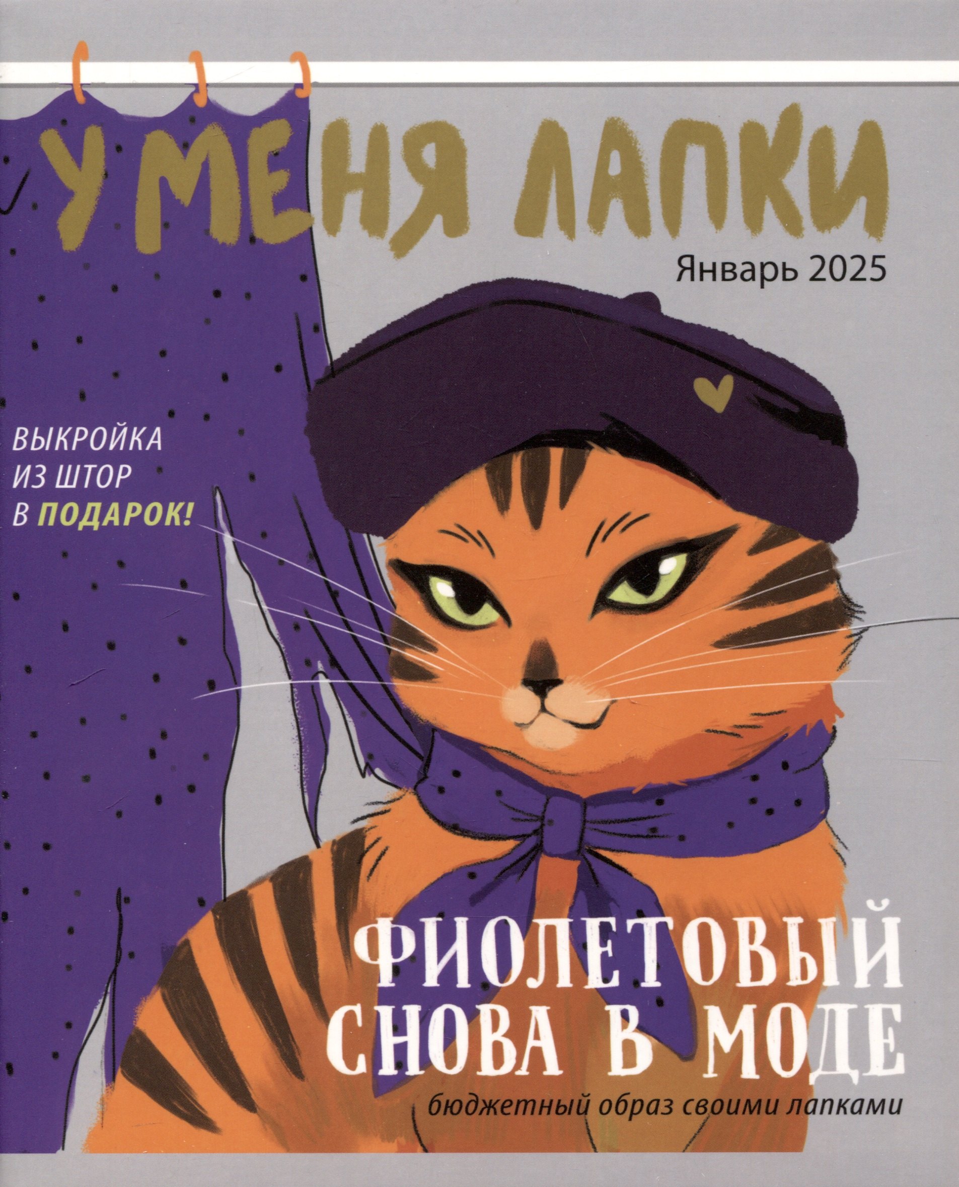 

Тетрадь 48л кл. "У меня лапки" мел.картон, мат.ламинация с эффектом "Мокрый шелк", ассорти