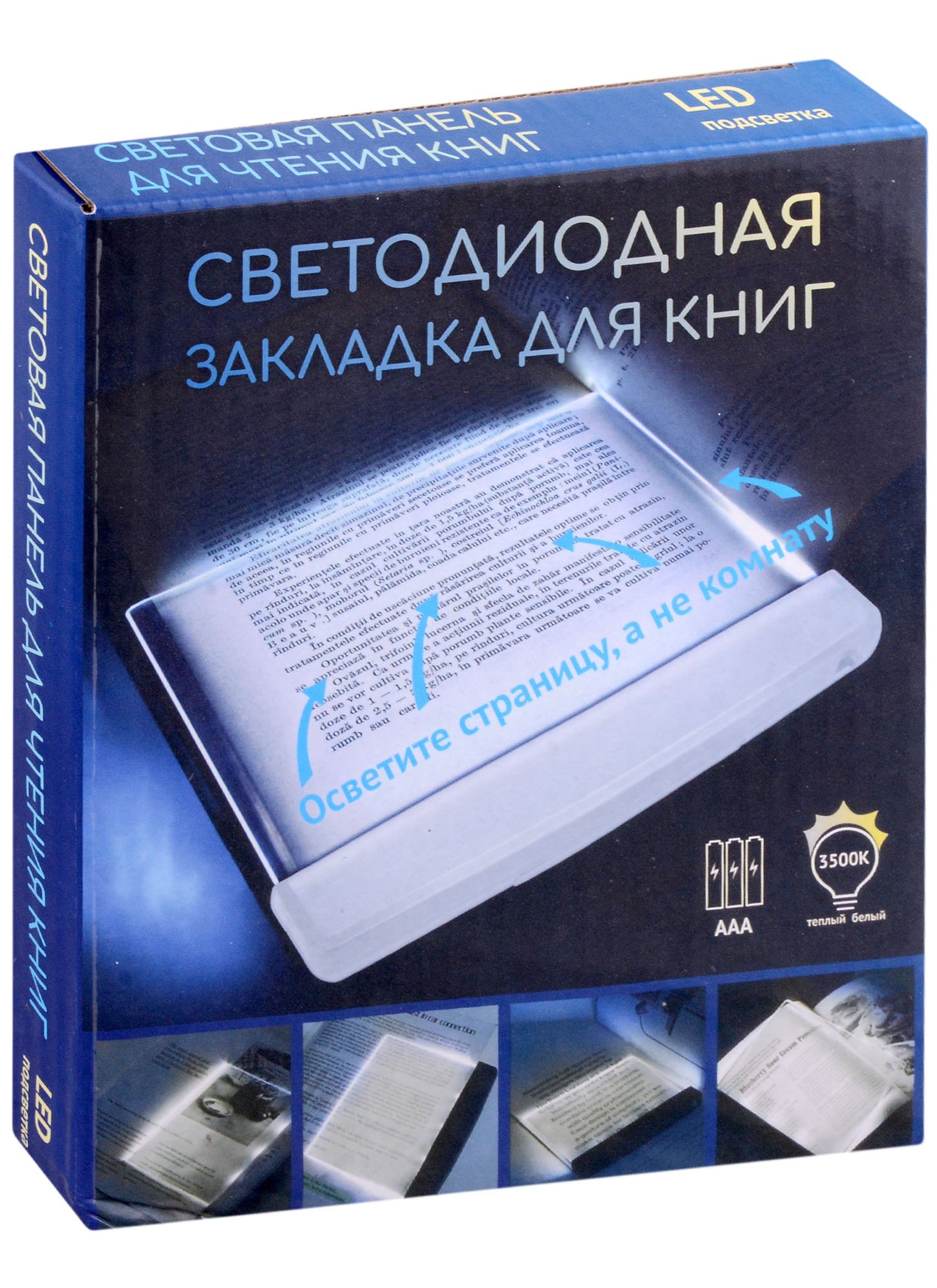 

Закладка с подсветкой LED для книг (белая) (пластик) (17,5х15см)