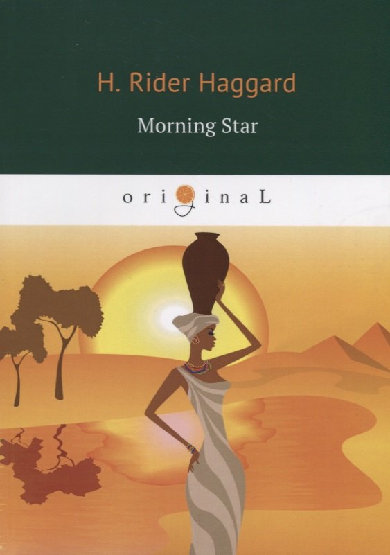 

Morning Star = Утренняя звезда: на англ.яз