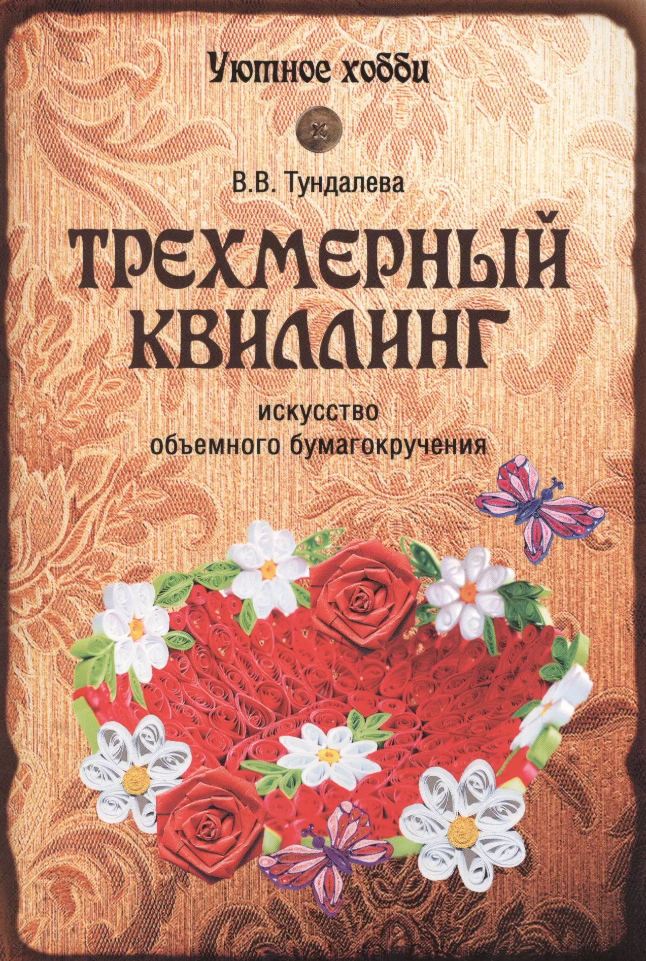 Рукоделие для дома своими руками: 32 самых интересных вида