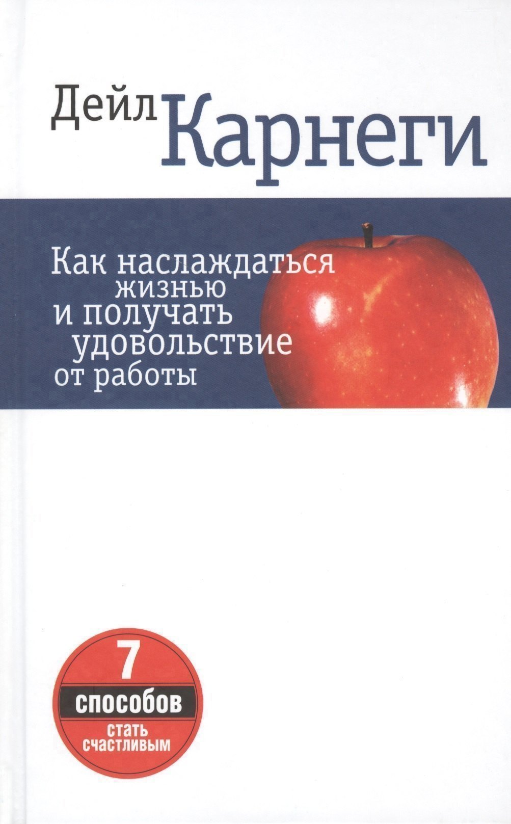 Как наслаждаться жизнью и получать удовольствие от работы 579₽
