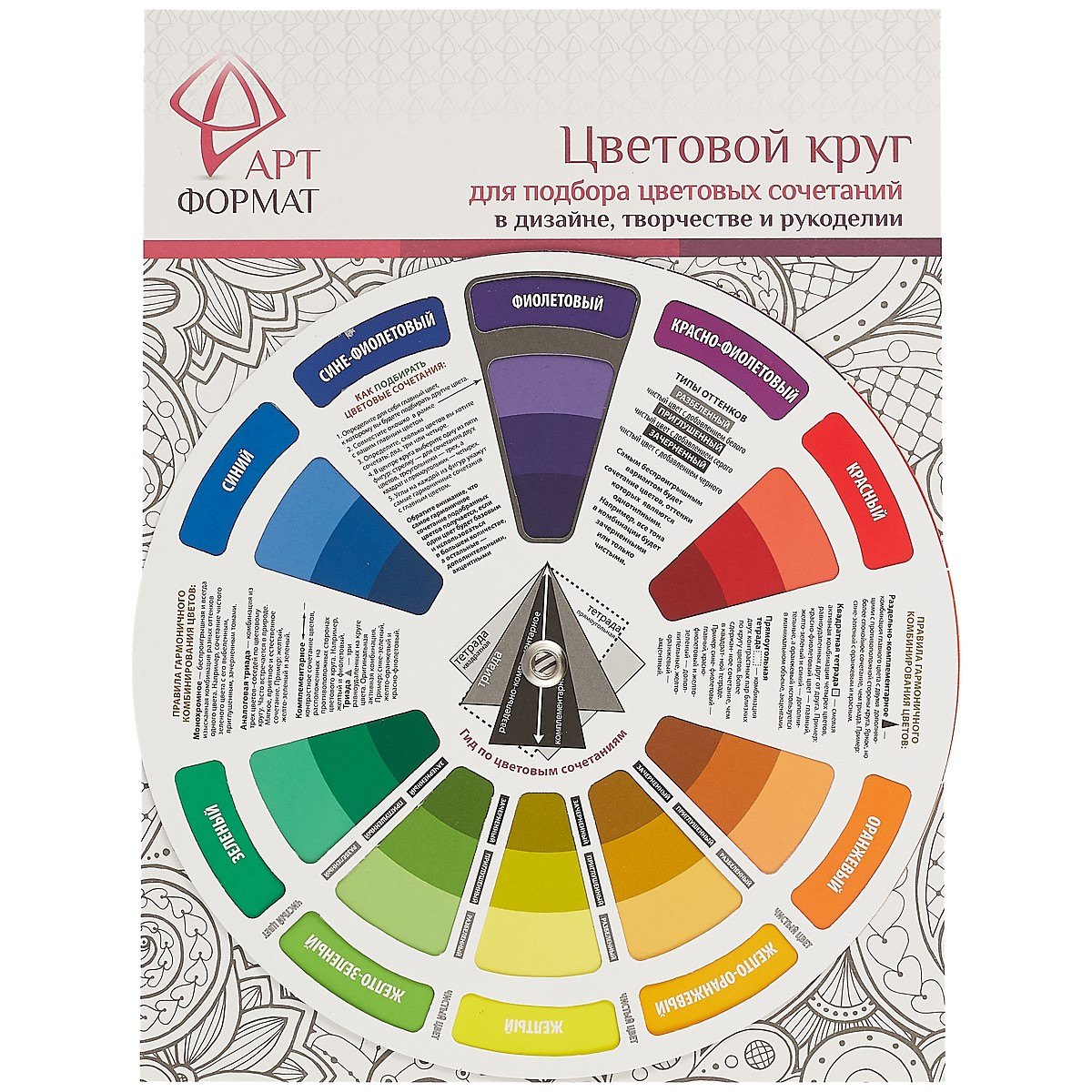 

Цветовой круг, 20 см