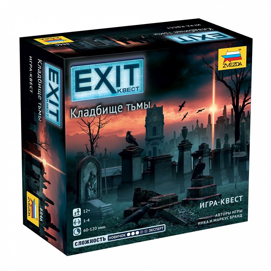 

Настольная игра EXIT Квест, Кладбище тьмы, ЗВЕЗДА