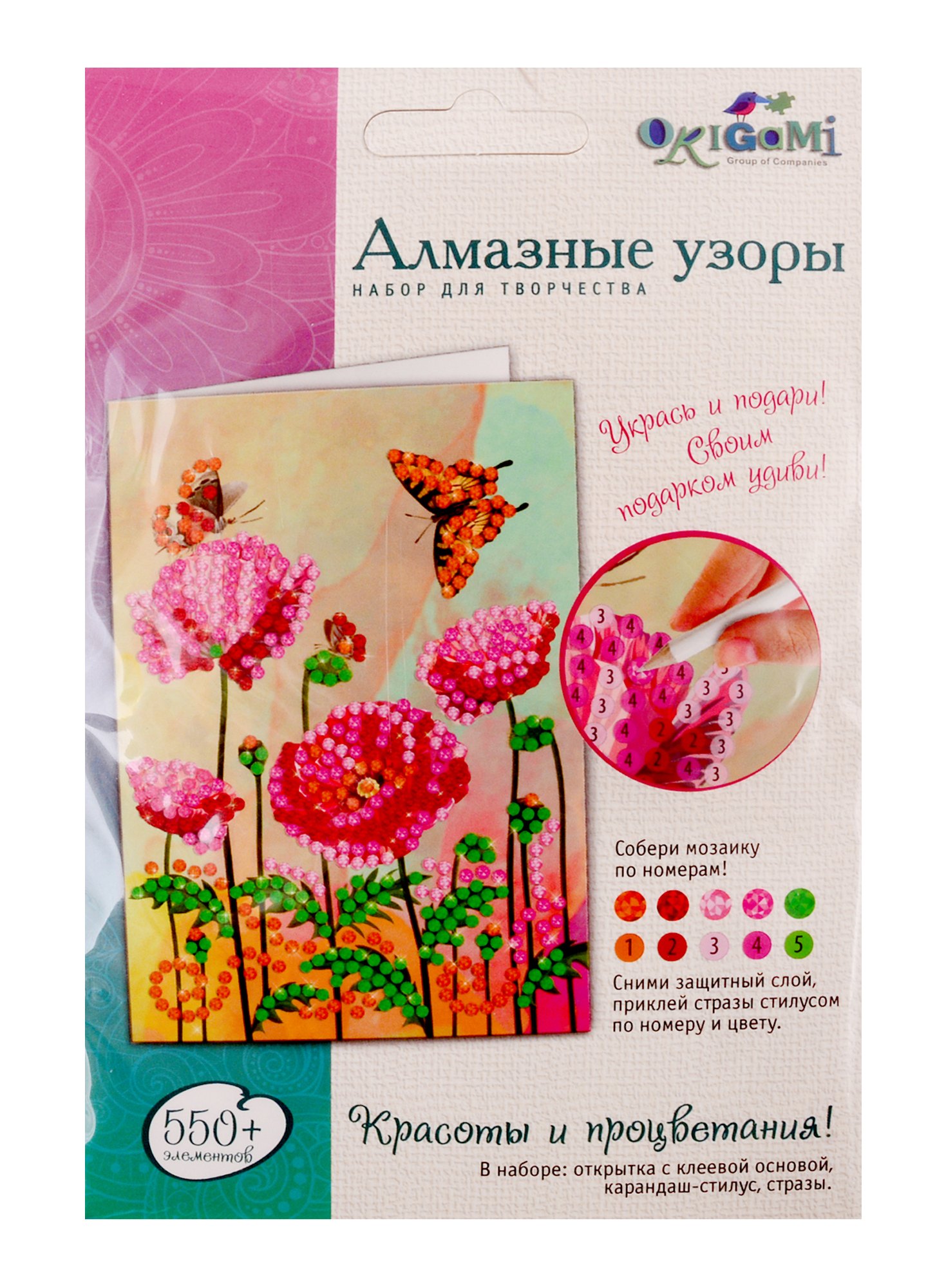 

Набор для творчества ORIGAMI Алмазные узоры Укрась и подари. Открытка. Красоты и процветания!