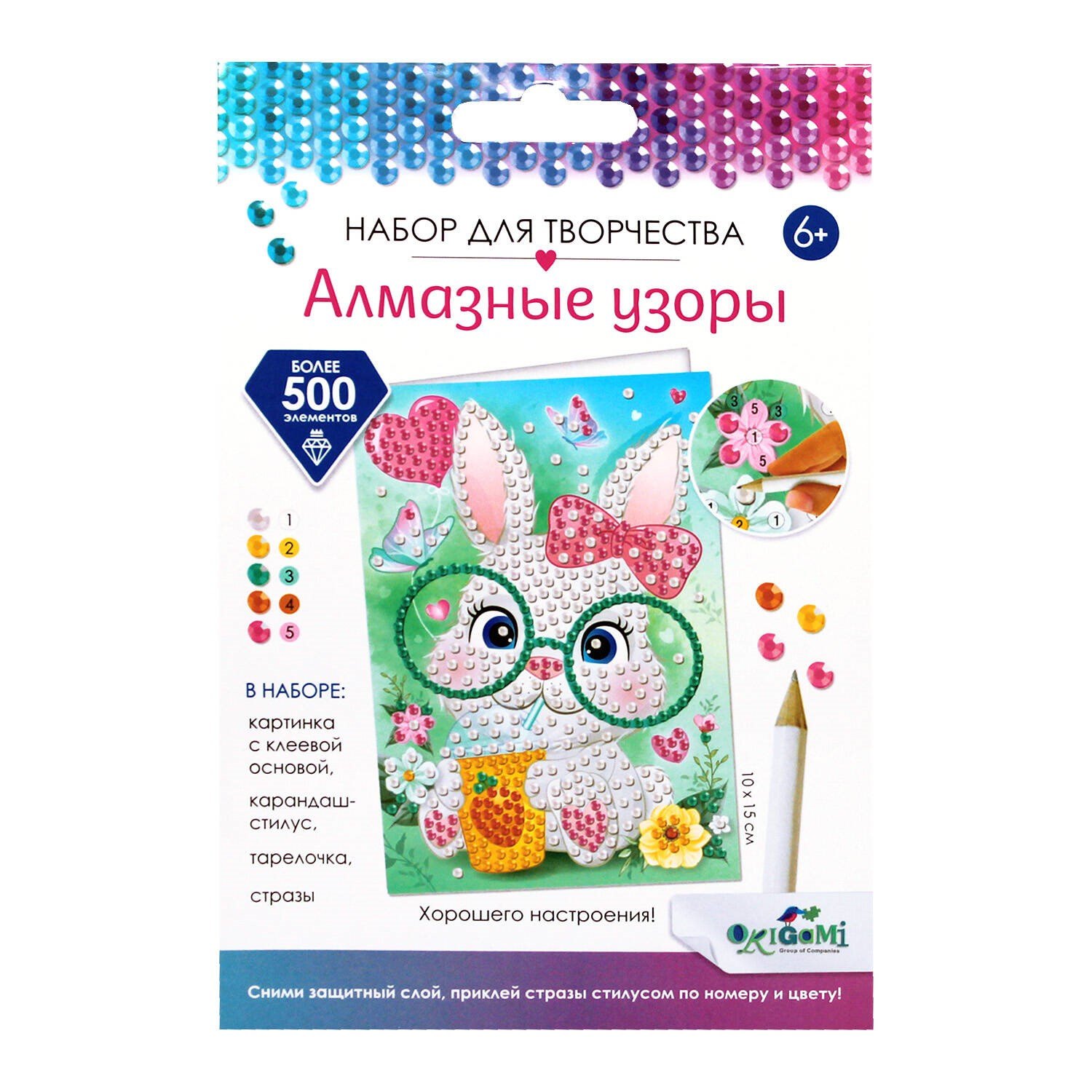 

Набор для творчества ORIGAMI/Оригами Алмазные узоры. Открытка. Хорошего настроения! Крольчонок 06169