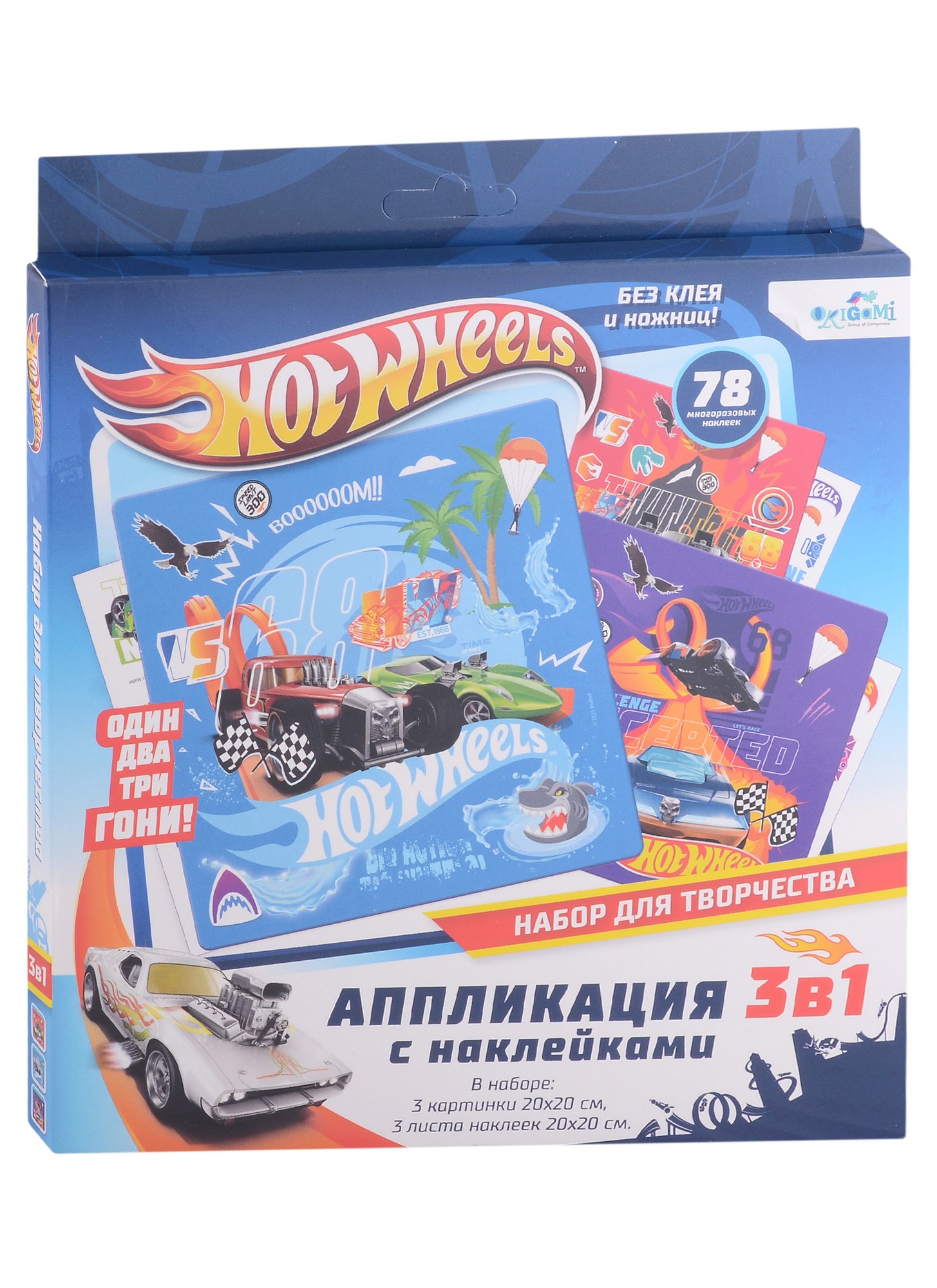 

Hot Wheels. Набор для творчества 3в1. 3