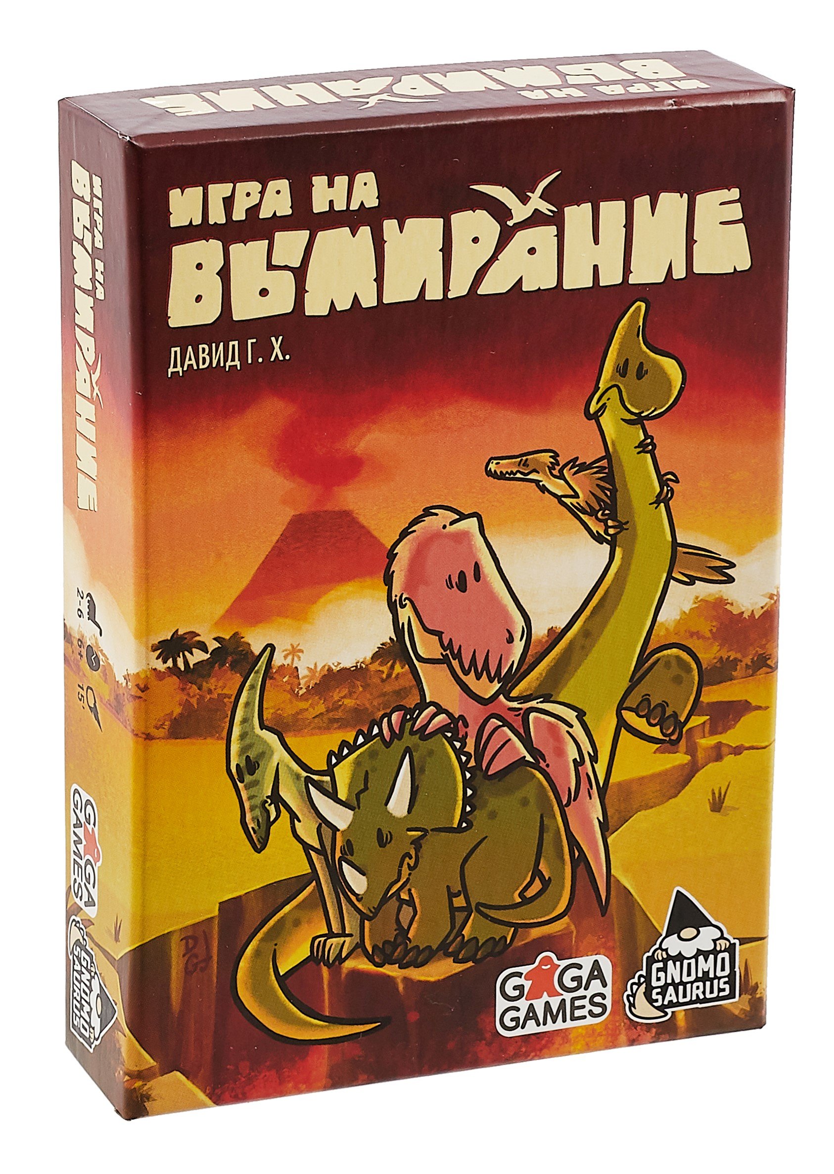 

Настольная игра "Игра на вымирание"