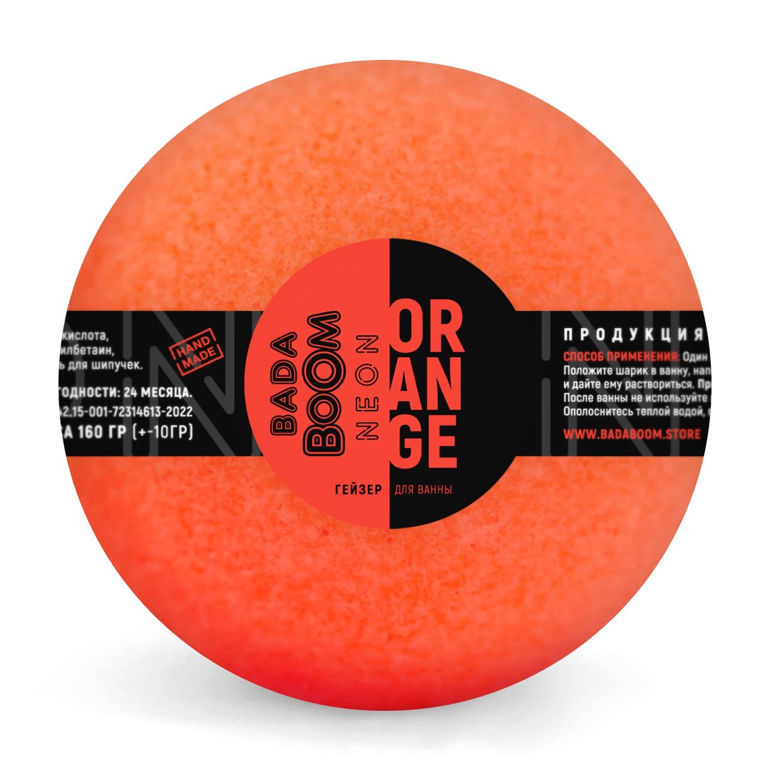 

Бомбочка для ванны Neon orange (120г) (B11B012) (шоубокс)