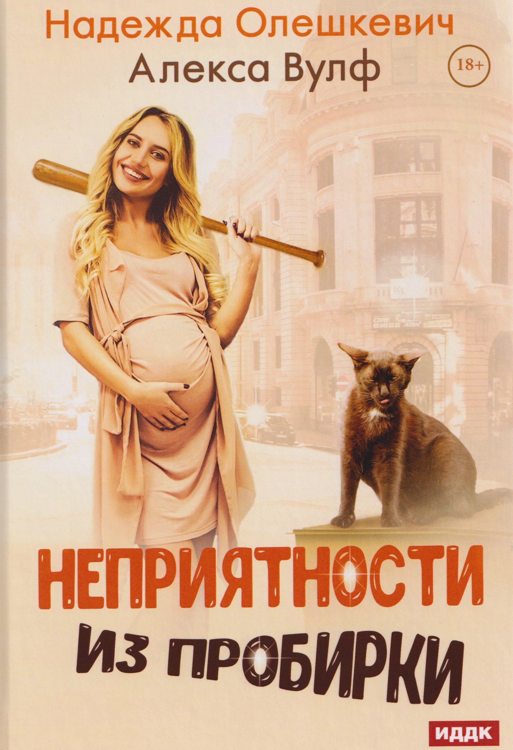 Неприятности из пробирки 1699₽