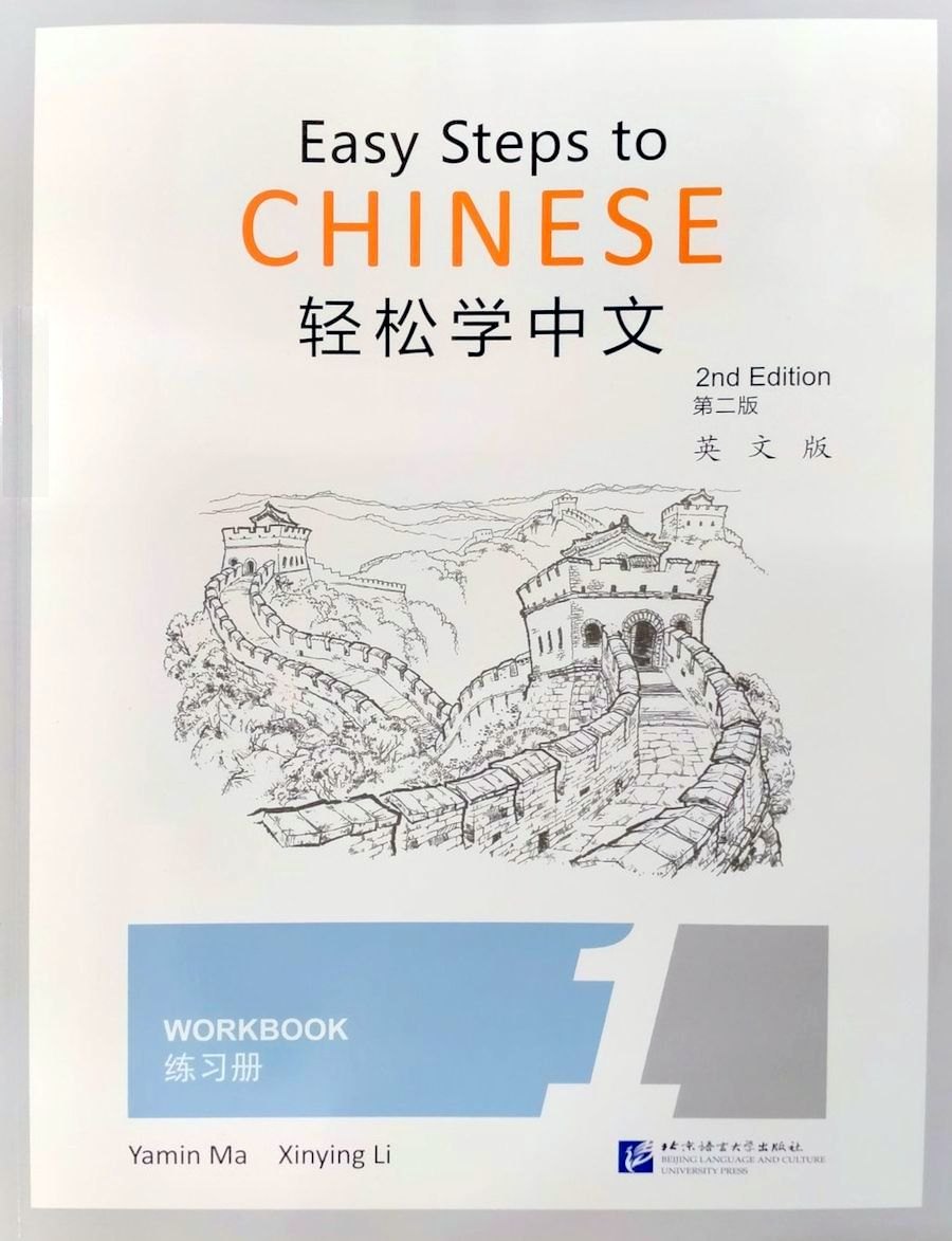 

Easy Steps to Chinese (2nd Edition) 1 Workbook