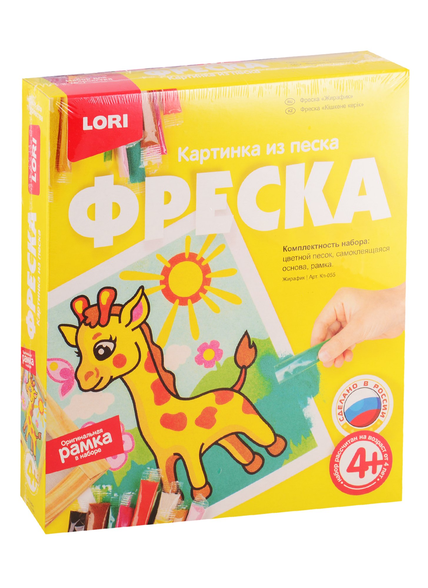 

Набор для творчества Фреска LORI Картина из песка LORI Жирафик кп-055