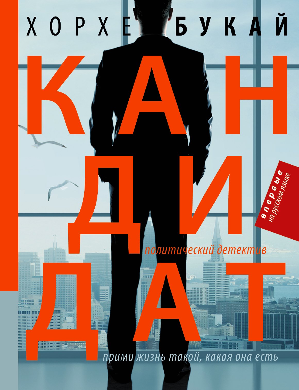 Кандидат 265₽