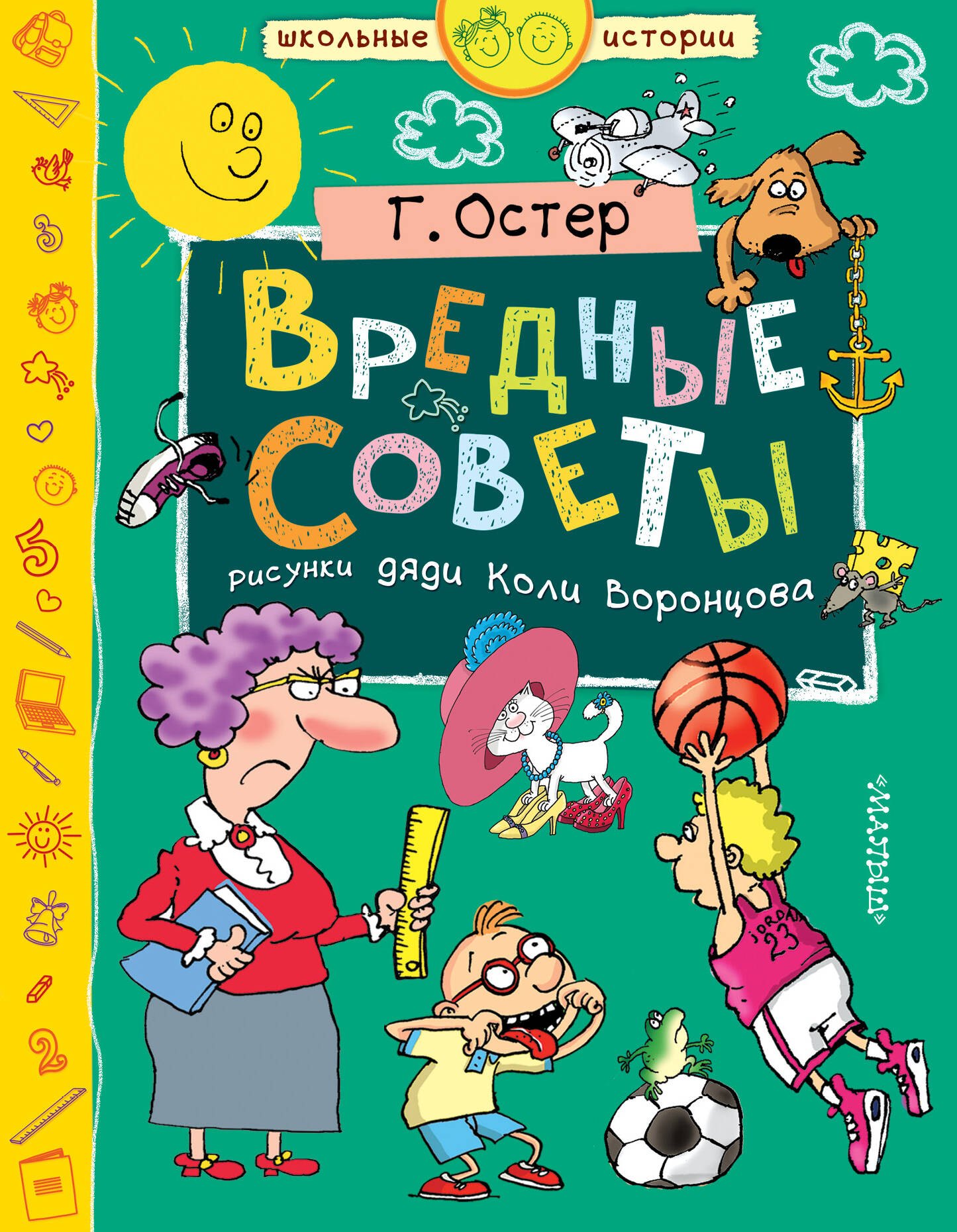 

Вредные советы