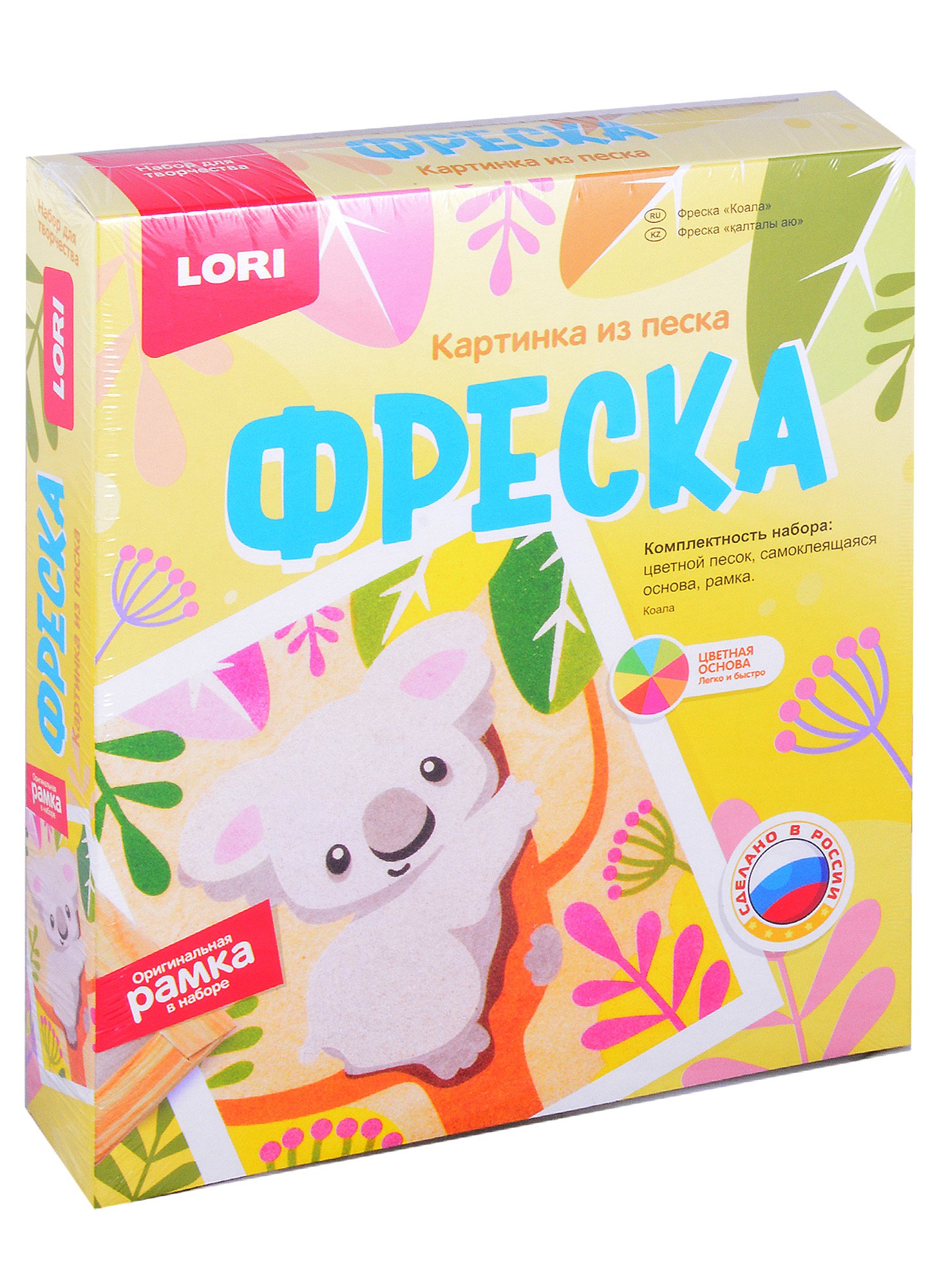 

Фреска. Картина из песка "Коала"