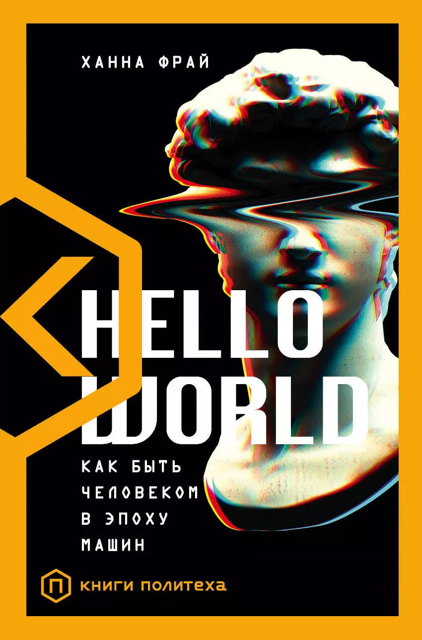 Hello World