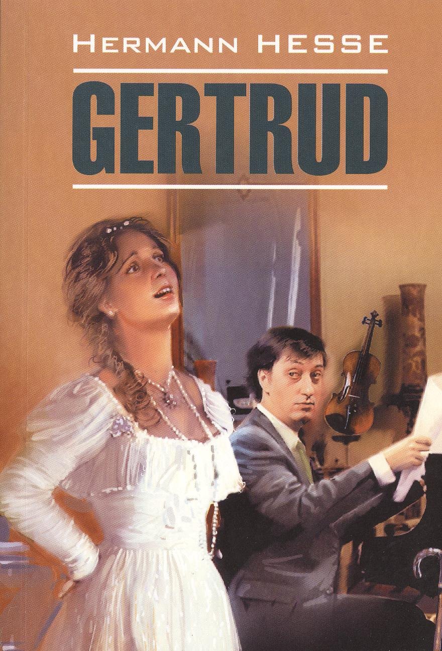 Гессе Герман: Гертруда: Книга для чтения на немецком языке.