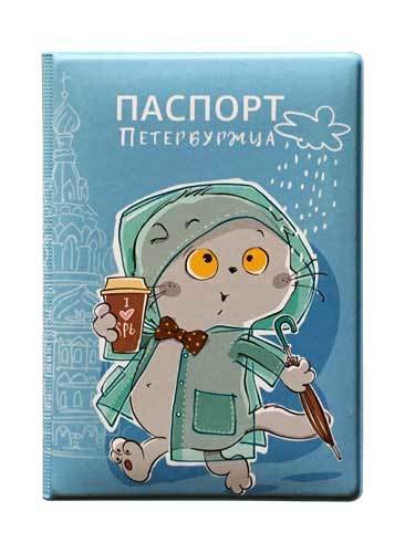 

КТ Обложка для паспорта СПб Басик Паспорт петербуржца (в дождевике) (ПВХ бокс) (ОП2021-258)