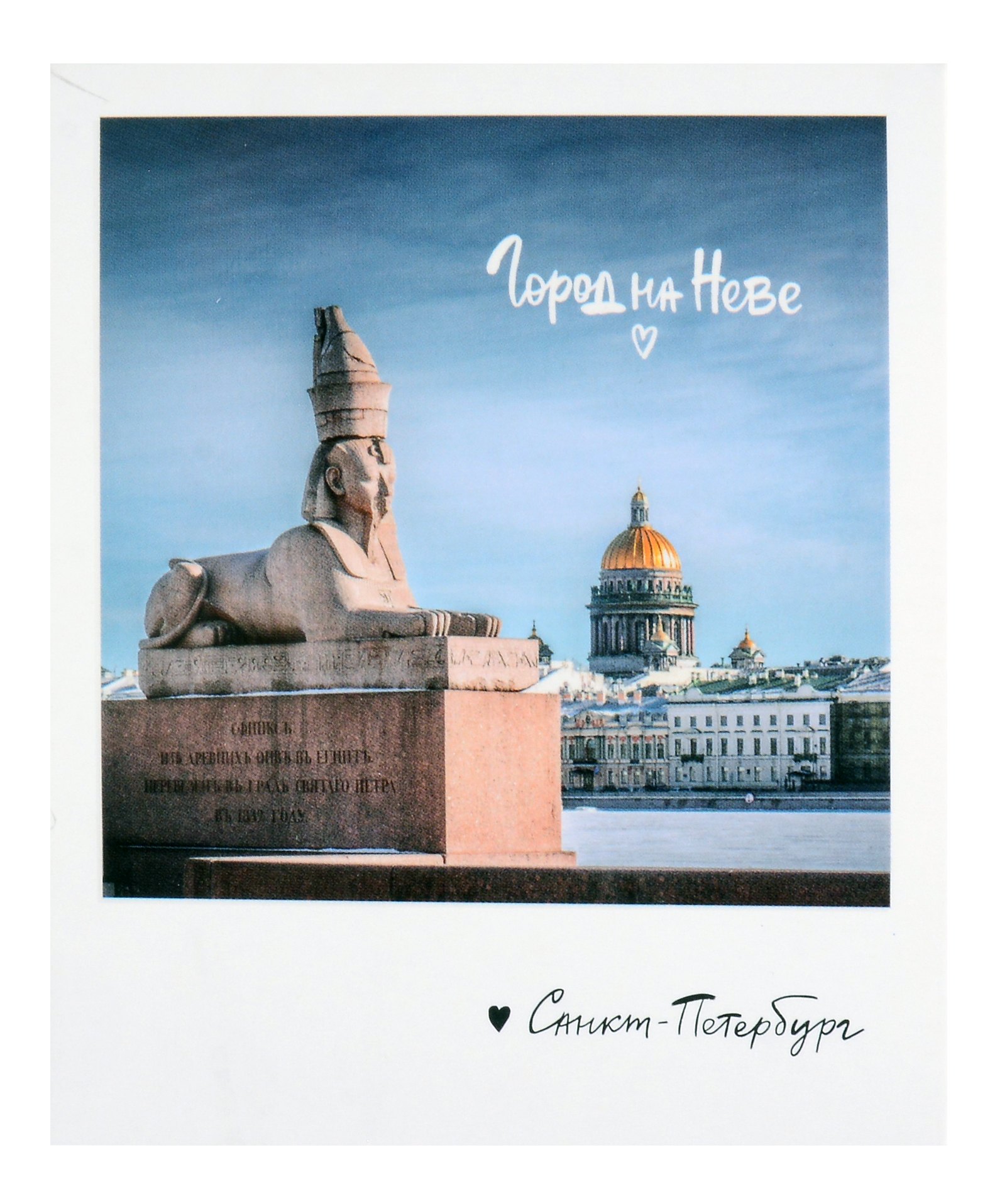 

Открытка одинарная "Сфинкс" фото