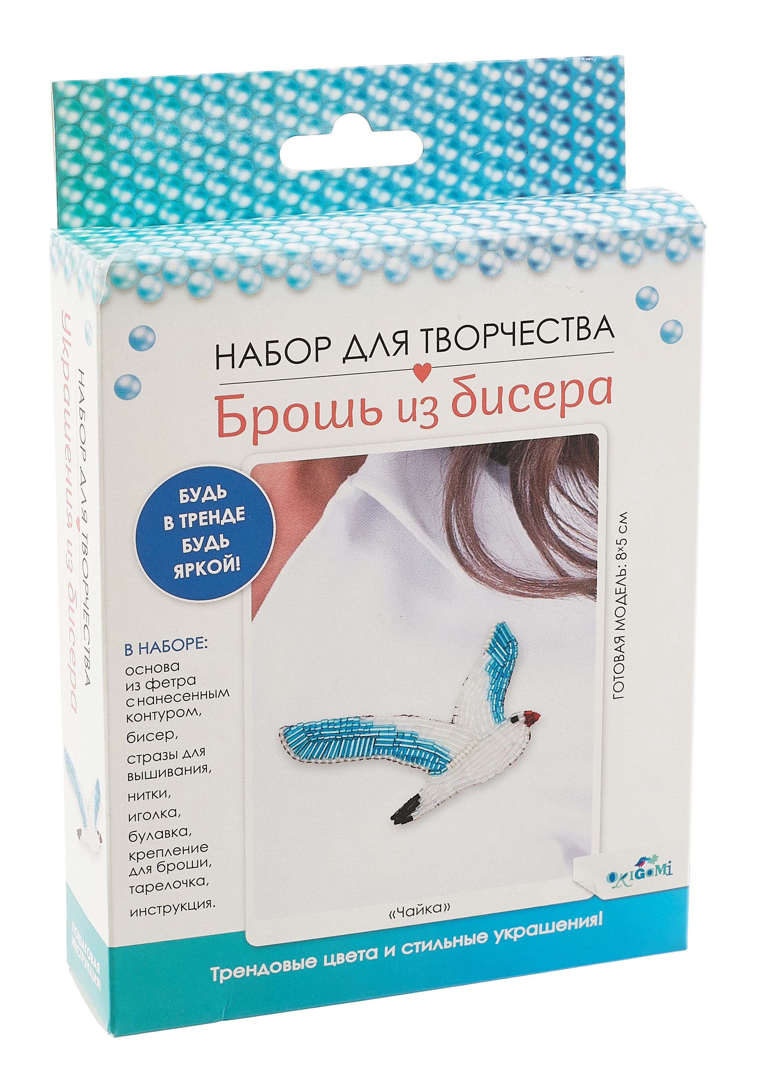 

Набор для творчества. Брошь из бисера "Чайка"