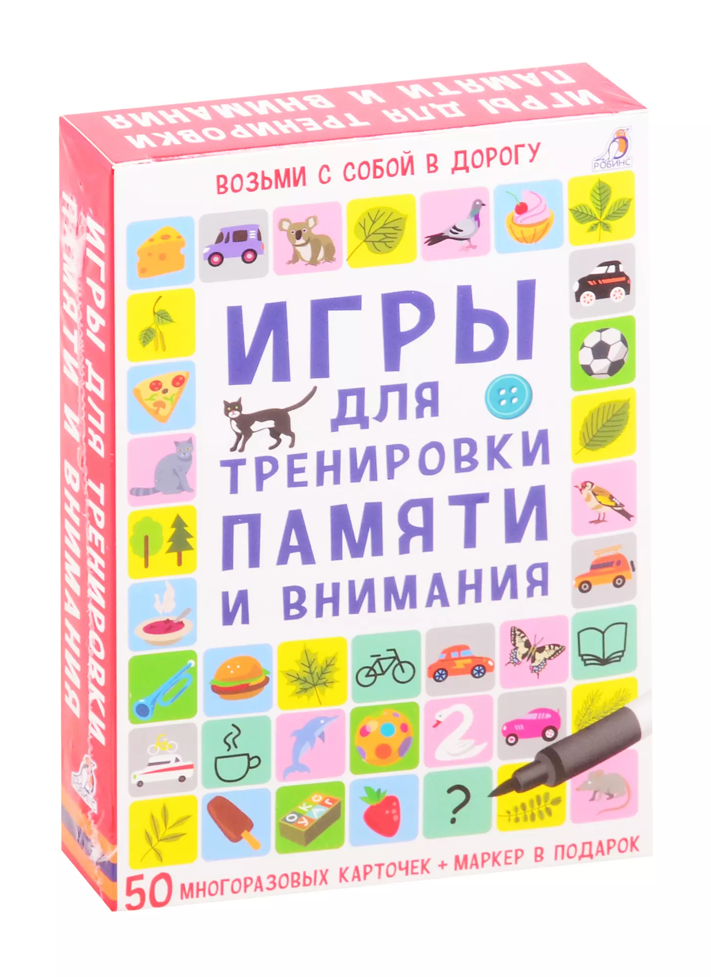 Асборн - карточки. Игры для тренировки памяти и внимания