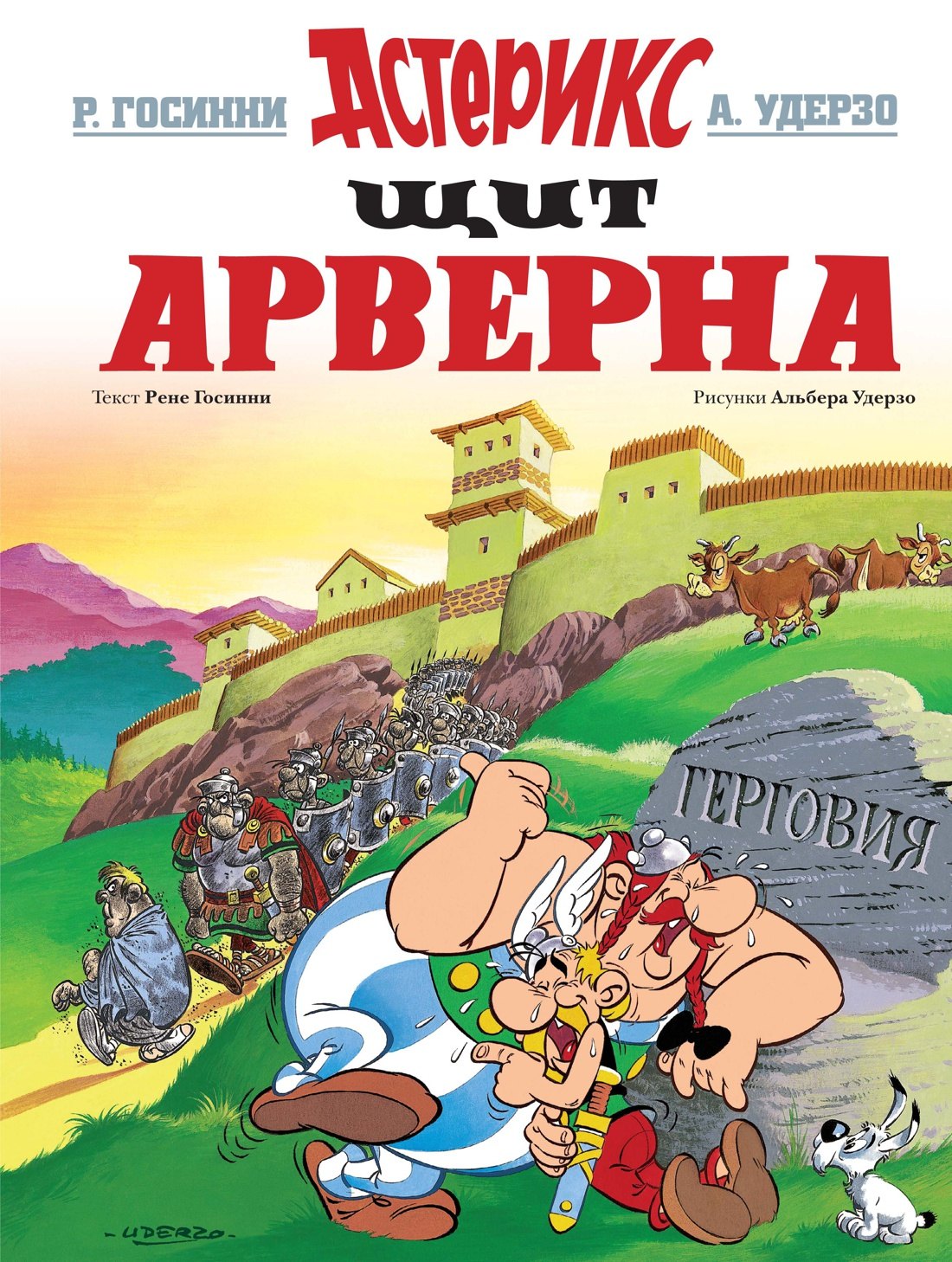

Щит Арверна