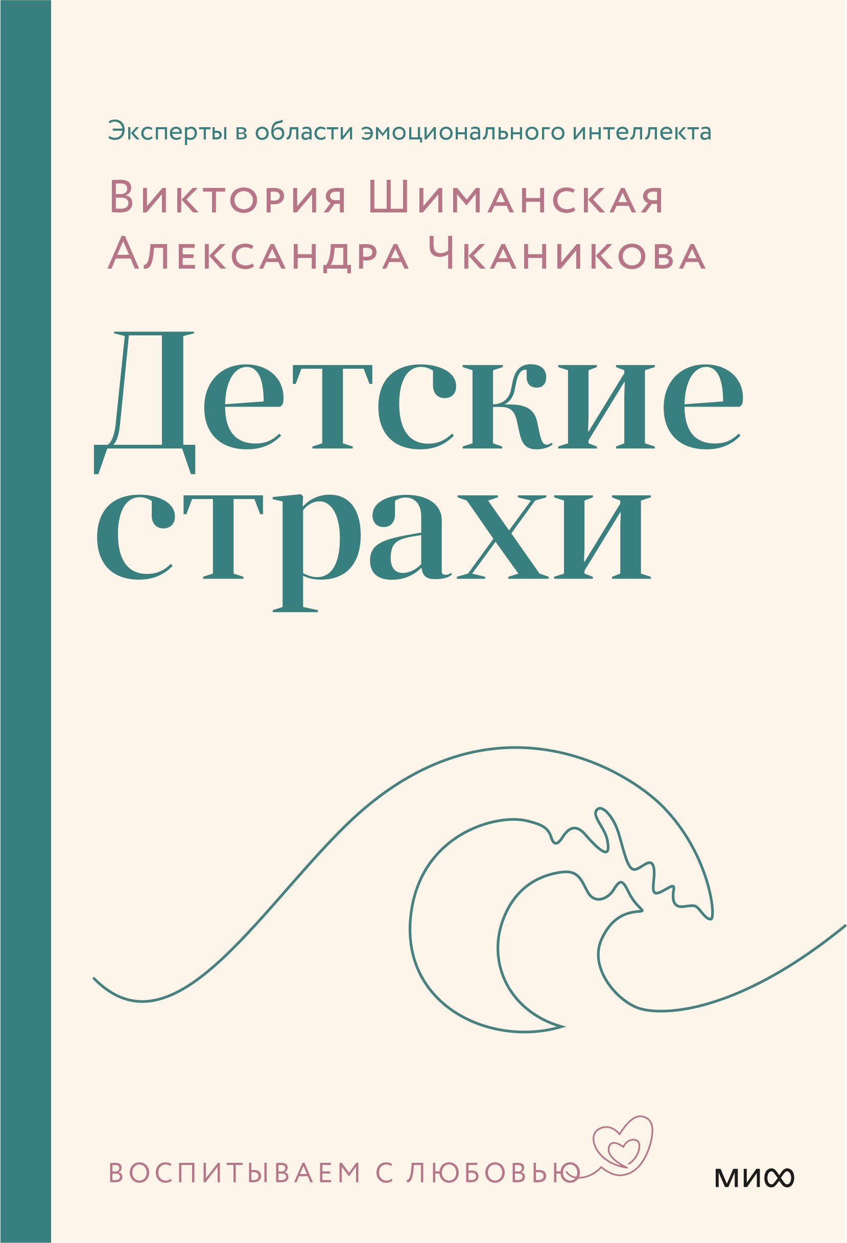 Детские страхи с автографом 884₽