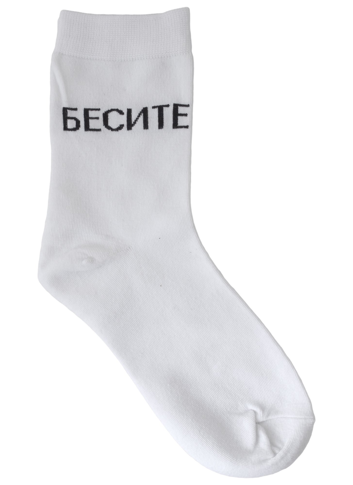 

Носки Hello Socks Бесите (белые) (36-39) (текстиль)