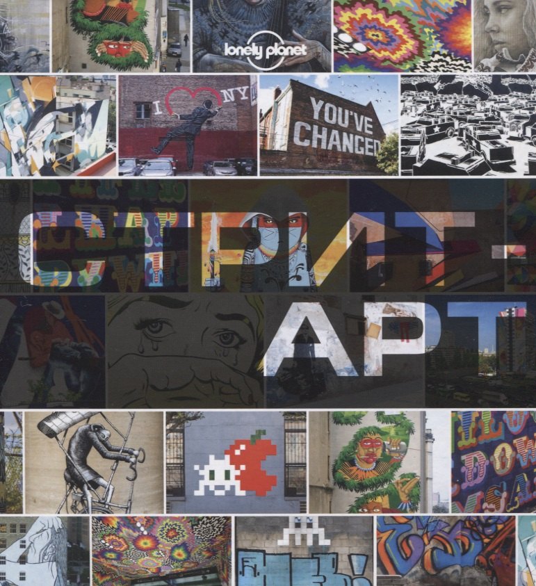

Стрит-арт. За свободным искусством по миру