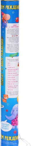 Чукалова С.В.: Плакат в тубусе "С Днем Рождения" (синий)