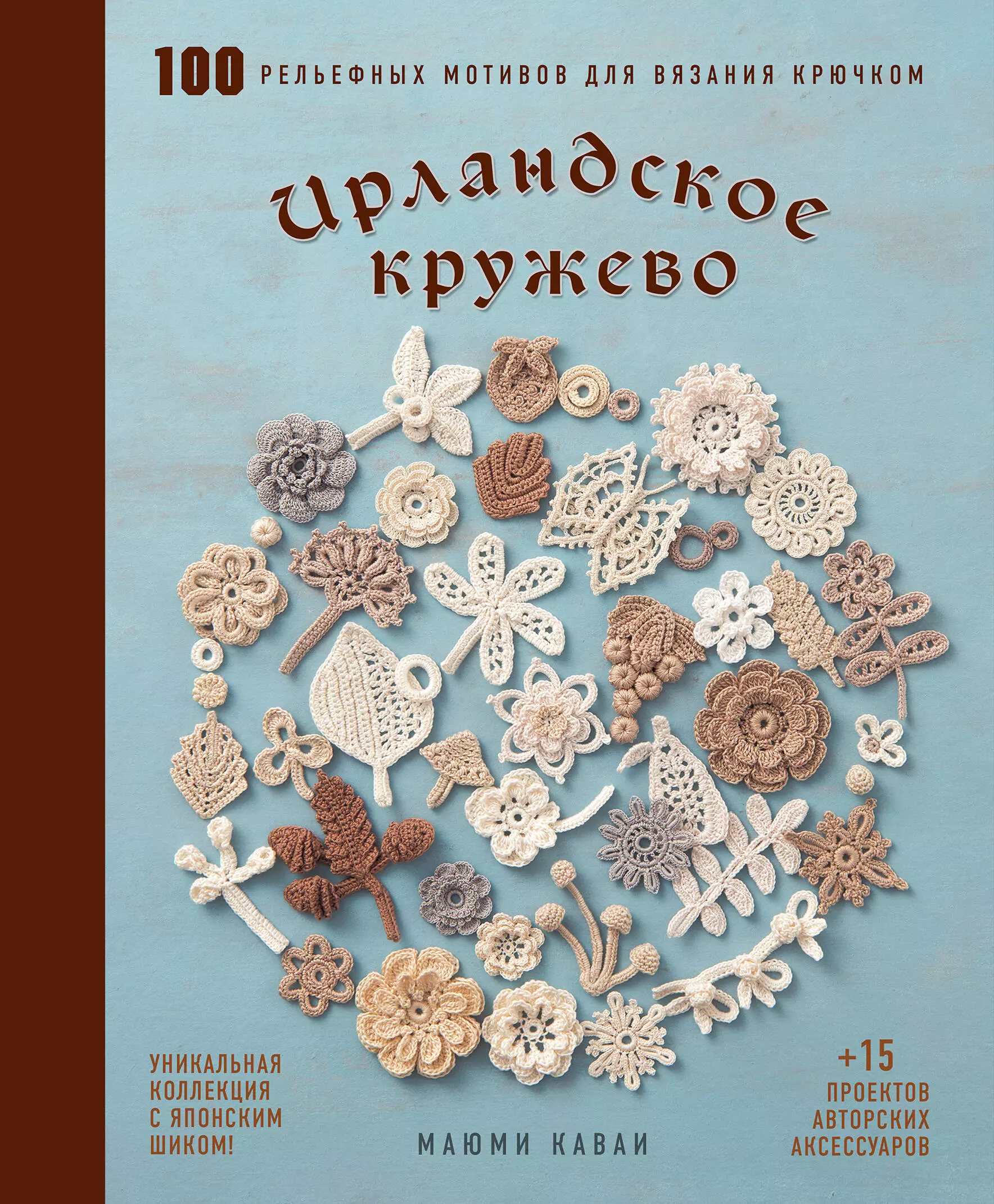 Вязание для начинающих крючком — статьи компании 