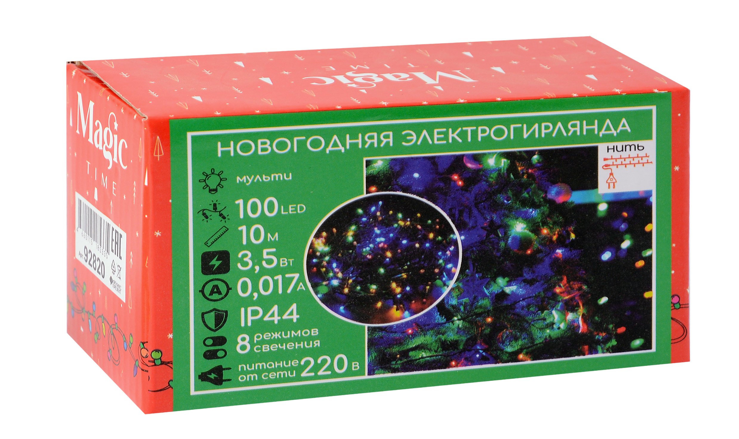 

Гирлянда LED новогодняя (разноцветная) (10м) (92820)