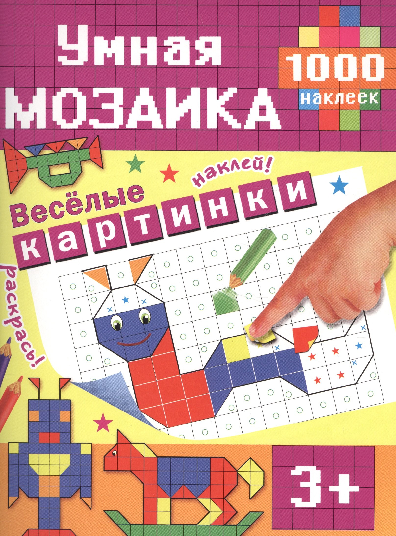 

Веселые картинки для малышей